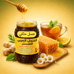 مكونات خلطة العسل الملكي