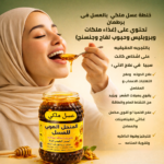 عسل نحل طبيعي مع شاي وأعشاب