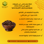 فوائد عسل ملكات النحل وعكبر وحبوب لقاح لتقوية الأعصاب