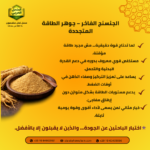 فوائد جينيسينج وغذاء ملكات النحل كأفضل مكمل غذائي للرجال والنساء